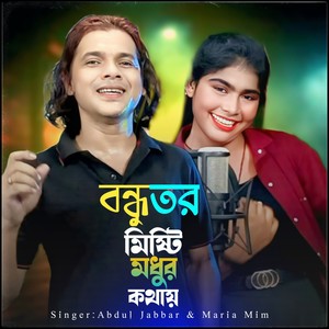 Bondhu Tor Misty Modhur Kothay