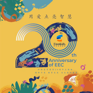用爱点亮智慧封面