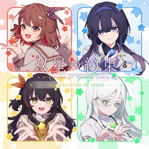 アウターマインド feat. つずな