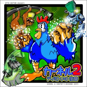 Kernel 2: Dimitri's Revenge (Official Soundtrack)