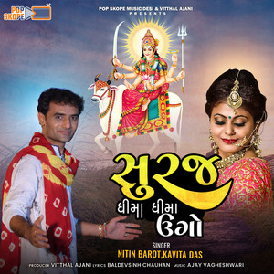 Suraj Dheema Dheema Ugo