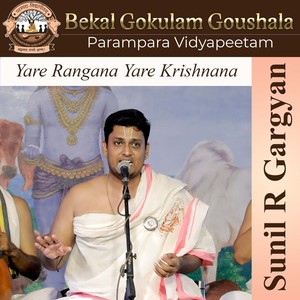 Yare Rangana Yare Krishnana