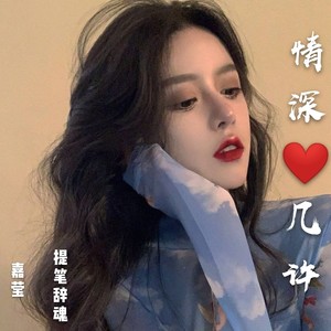 你是我唯一的执着