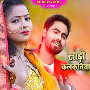Saari Kalkatiya(Rahul Jadeja | MusicWood)