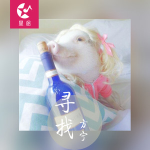 唯一
