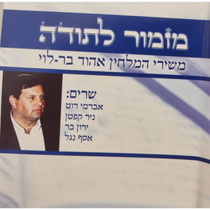 הנושא בחובו