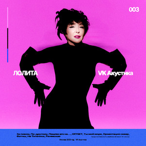 За пивом (Acoustic Version)