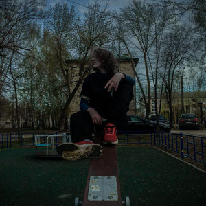 Детка (Explicit)