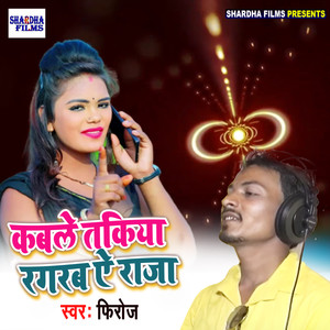 Kable Takiya Ragarb A Raja