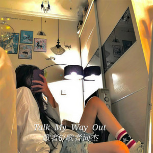 歌者6 - The Way I Still Love You