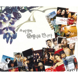 페르귄트 조곡 제1번 중 산 속 마왕의 궁전에서 (청연 2005)
