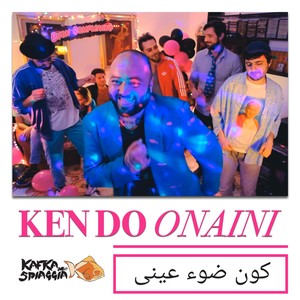 Ken Do Onaini