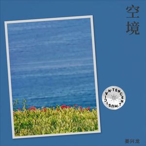 微笑是幸福的装饰音封面