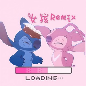 monster怪兽-女孩Remix (Aka仨儿 remix)