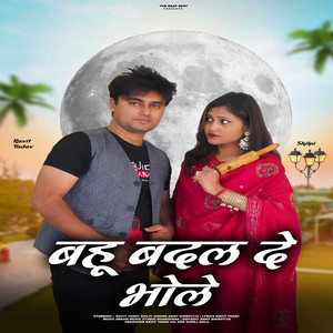 Bahu Badal De Bhole
