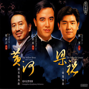 Chen / He: Butterfly Lovers Erhu Concerto (The) / Chu: The Yellow River Piano Concerto