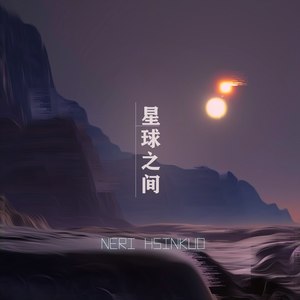 一期一会（feat.Neri）