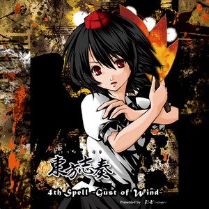 感情の摩天楼 ～ Cosmic Mind (感情的摩天楼～Cosmic Mind)