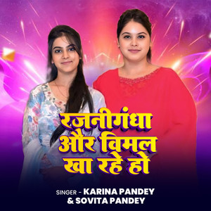 Rajnigandha Or Vimal Kha Rhe Ho