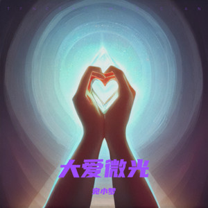 茉莉花之恋