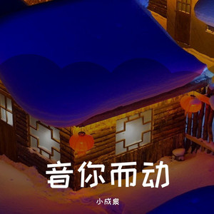 爱的暴风雨