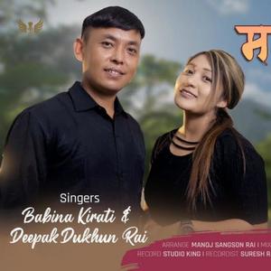 Manchariko Man (feat. Babina Kirati, Dipak Dukhun Bantawa & Manoj Sangson Rai)