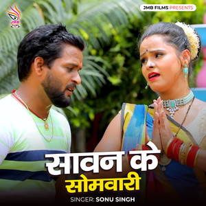 Sawan Ke Somwari