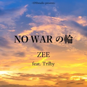 NO WARの輪 (feat. Trilby)