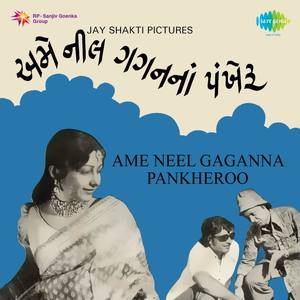 Ame Neel Gaganna Pankheroo (Original Motion Picture Soundtrack)