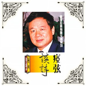 收集不幸的人生