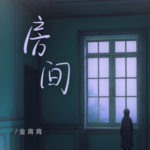 房间封面