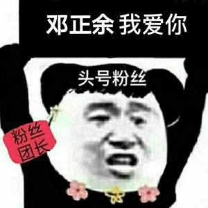 我爱你
