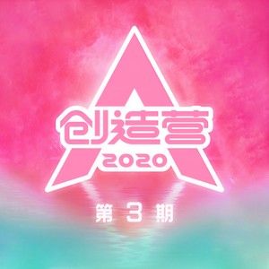 哪吒闹 (Live)