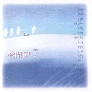 나는 떠나가야 하리