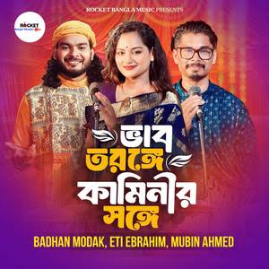 Vab Toronge Kaminir Songe