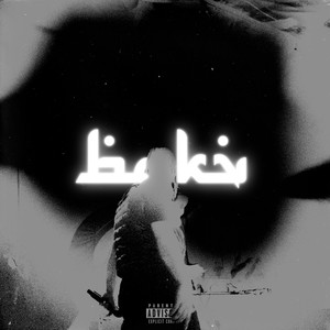 AMAN (Explicit)