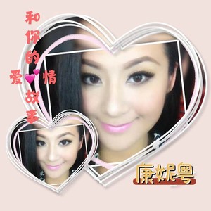 和你的爱情故事