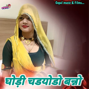 Ghodee Chadyodo Banno