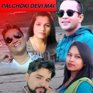 PALCHOKI DEVI MAI