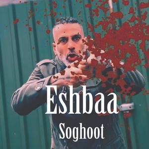 Soghoot (Explicit)