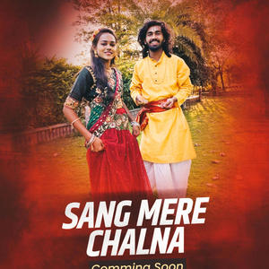 Sang mere chalana