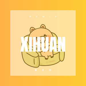 男人要有担当 (DJ版)