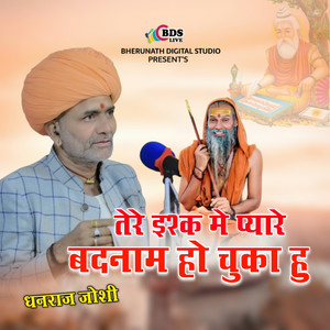 Tere Ishq Me Pyare Badnam Ho Chuka Hu