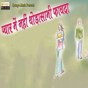Pyar Me Nahi Thodasabhi Faida