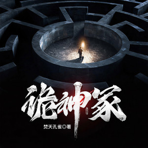 主播宏宇 - 第050集 人阵