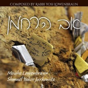 Av Harachaman (feat. Shmuel Yaakov Jurkowitz)