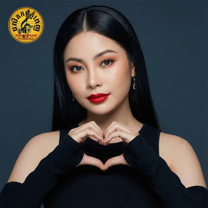 អូ! យេ យេ