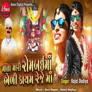 Mata Mari Rombai Maa Bhedi Kayam Reje Maa