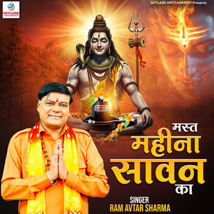 Mast Mahina Sawan Ka