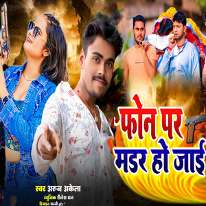 Phone Par Madar Ho Jaai